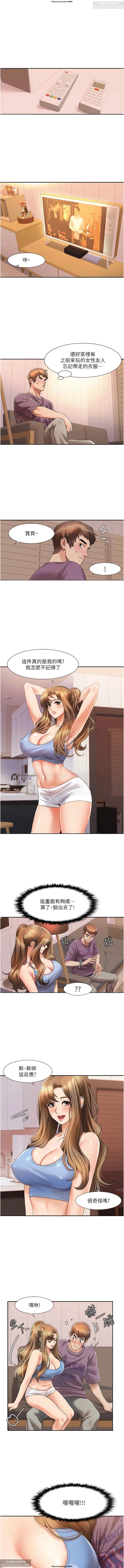 韩漫：我的性福劇本 1-13話 图片编号 35