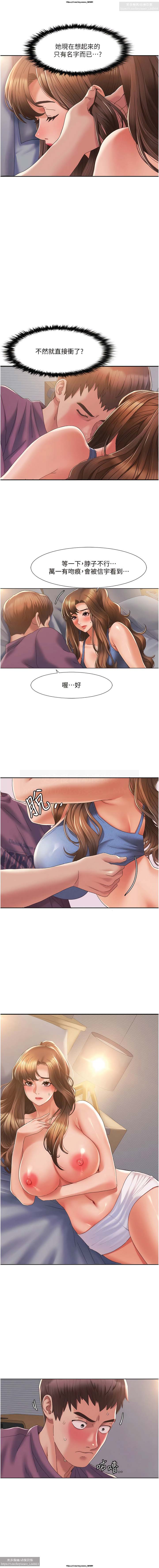 韩漫：我的性福劇本 1-13話 图片编号 40