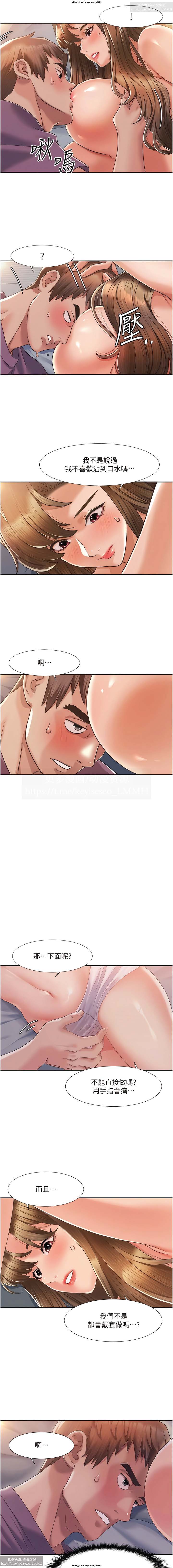 韩漫：我的性福劇本 1-13話 图片编号 41