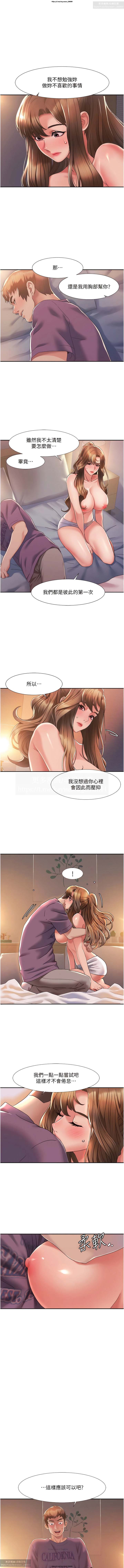 韩漫：我的性福劇本 1-13話 图片编号 43