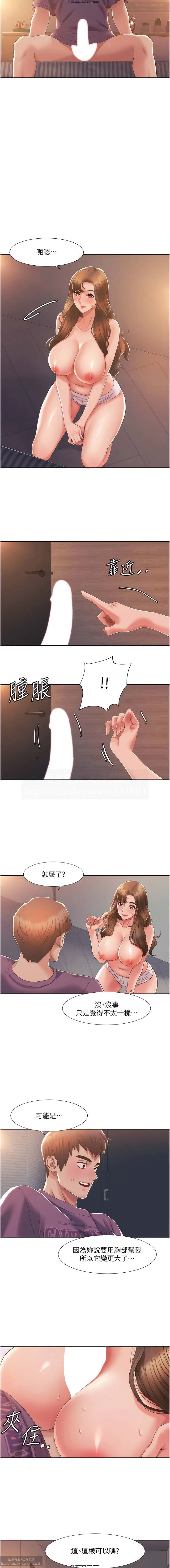 韩漫：我的性福劇本 1-13話 图片编号 44