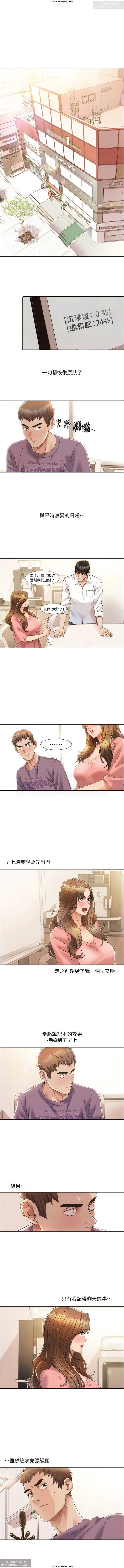 韩漫：我的性福劇本 1-13話 图片编号 50