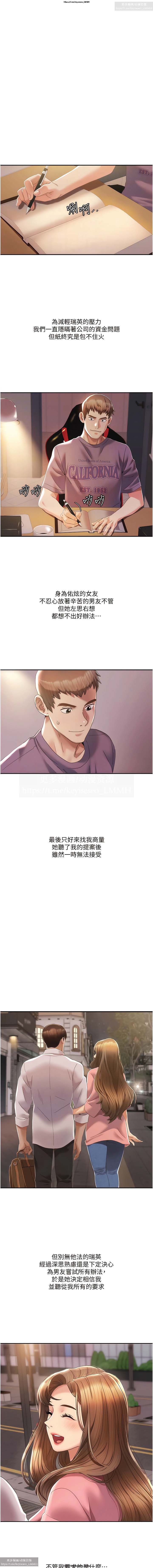 韩漫：我的性福劇本 1-13話 图片编号 52