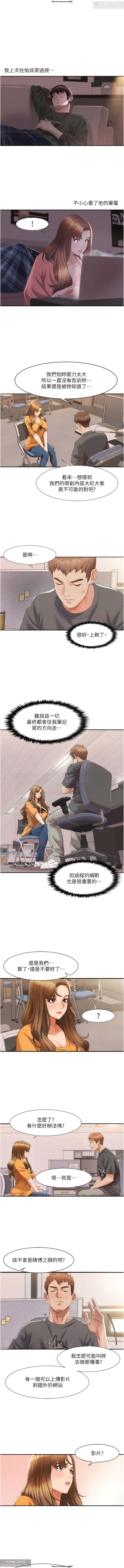 韩漫：我的性福劇本 1-13話 图片编号 54