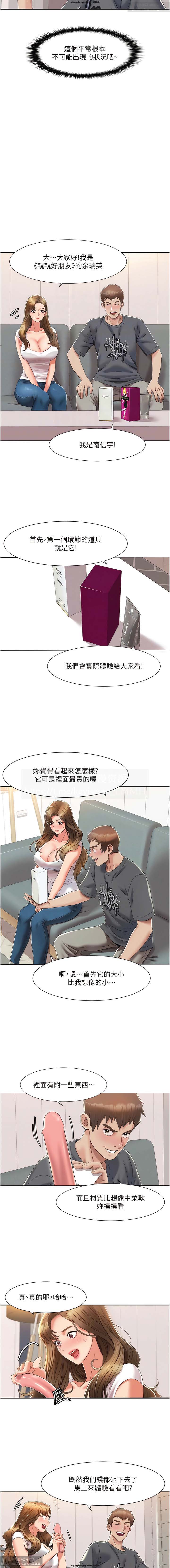 韩漫：我的性福劇本 1-13話 图片编号 59