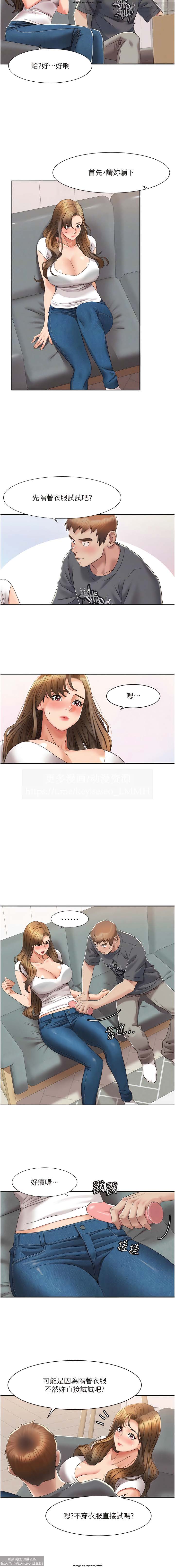 韩漫：我的性福劇本 1-13話 图片编号 60