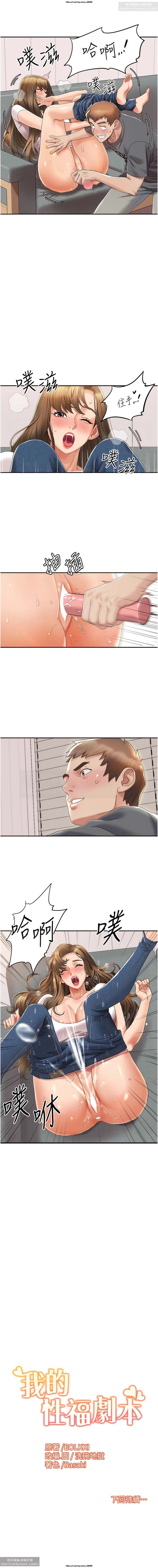 韩漫：我的性福劇本 1-13話 图片编号 63