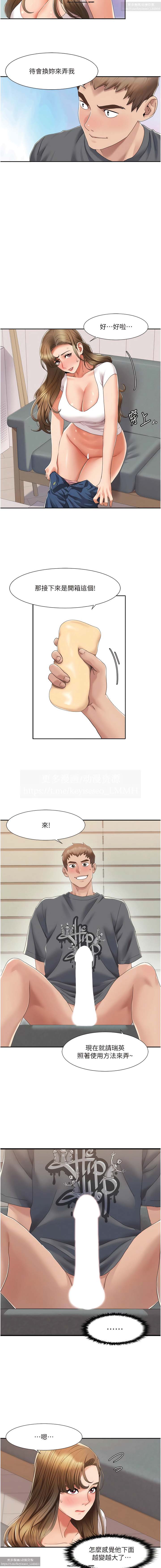 韩漫：我的性福劇本 1-13話 图片编号 66