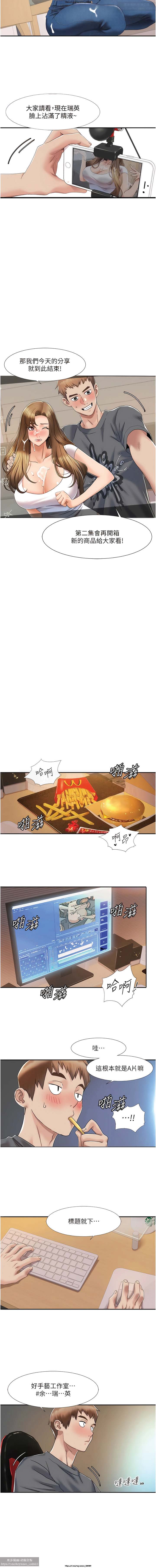 韩漫：我的性福劇本 1-13話 图片编号 70