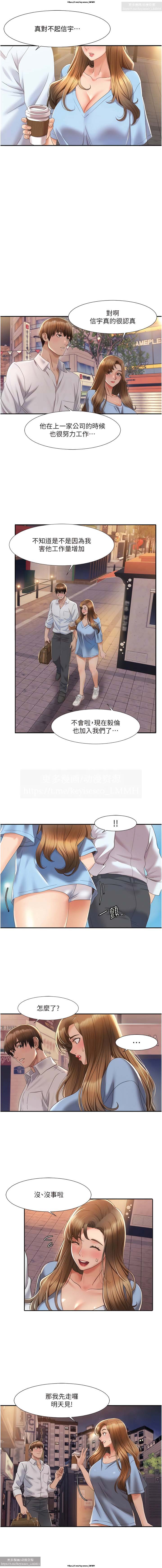 韩漫：我的性福劇本 1-13話 图片编号 74