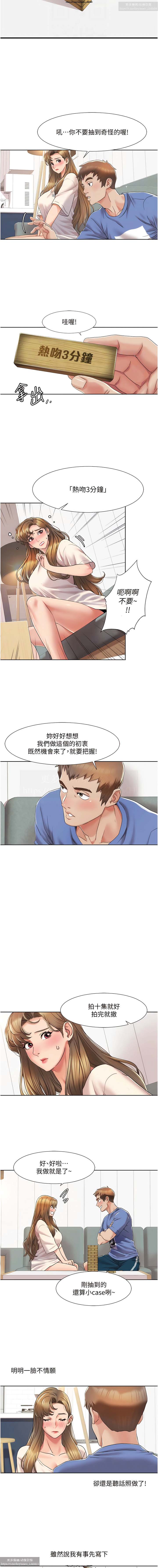韩漫：我的性福劇本 1-13話 图片编号 79