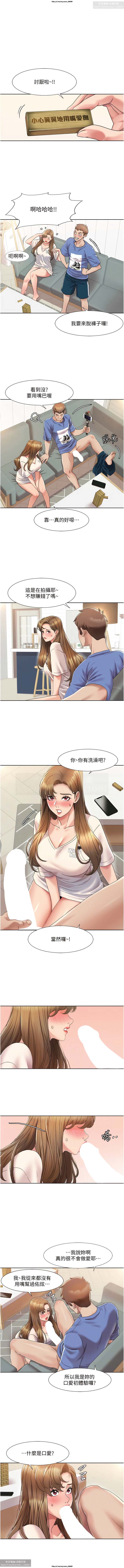 韩漫：我的性福劇本 1-13話 图片编号 81