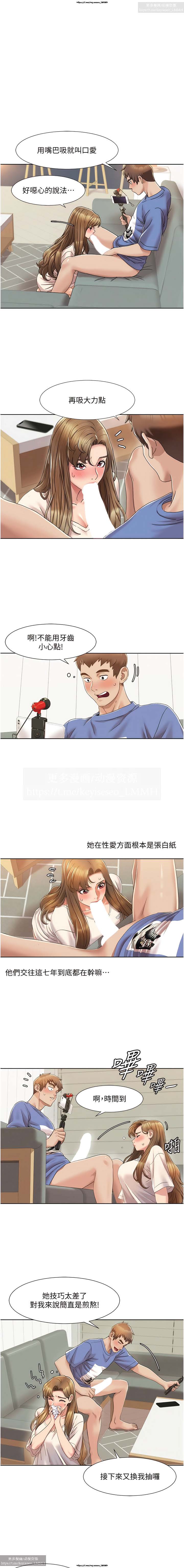 韩漫：我的性福劇本 1-13話 图片编号 82