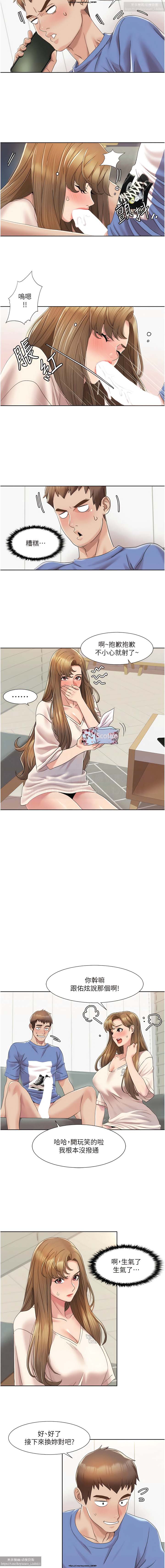 韩漫：我的性福劇本 1-13話 图片编号 84