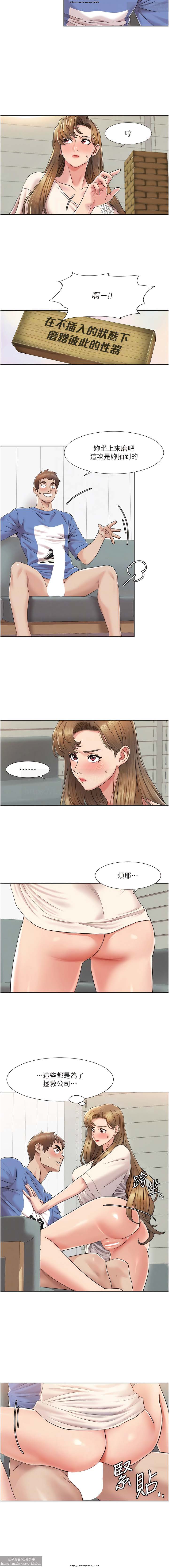 韩漫：我的性福劇本 1-13話 图片编号 85