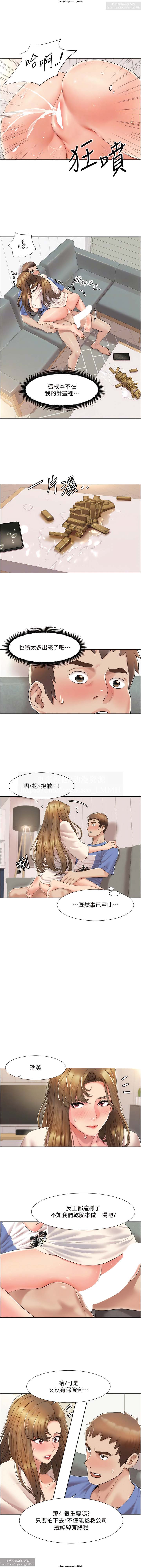 韩漫：我的性福劇本 1-13話 图片编号 93