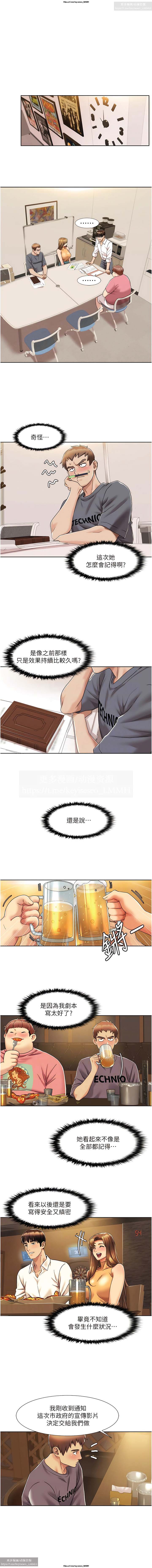 韩漫：我的性福劇本 1-13話 图片编号 103