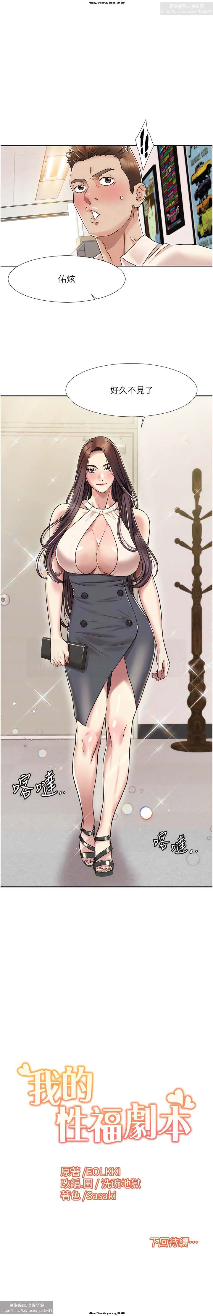 韩漫：我的性福劇本 1-13話 图片编号 108