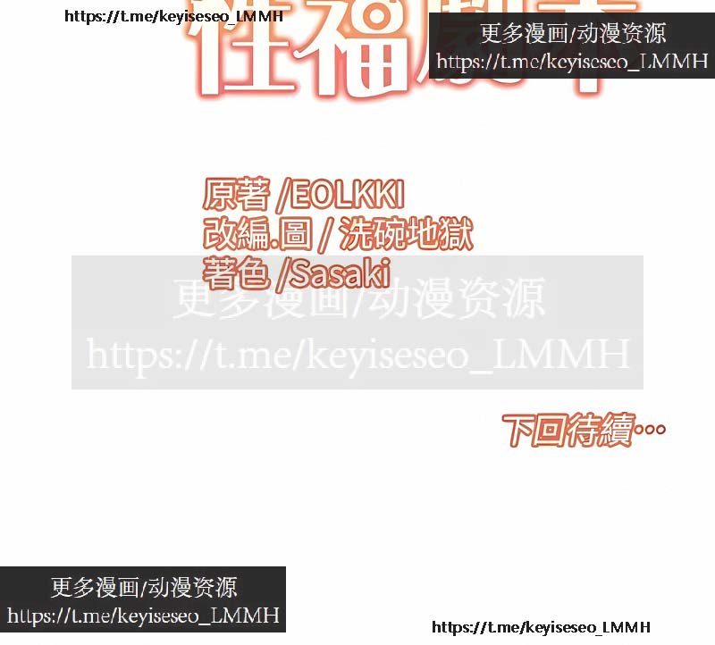 韩漫：我的性福劇本 1-13話 图片编号 117