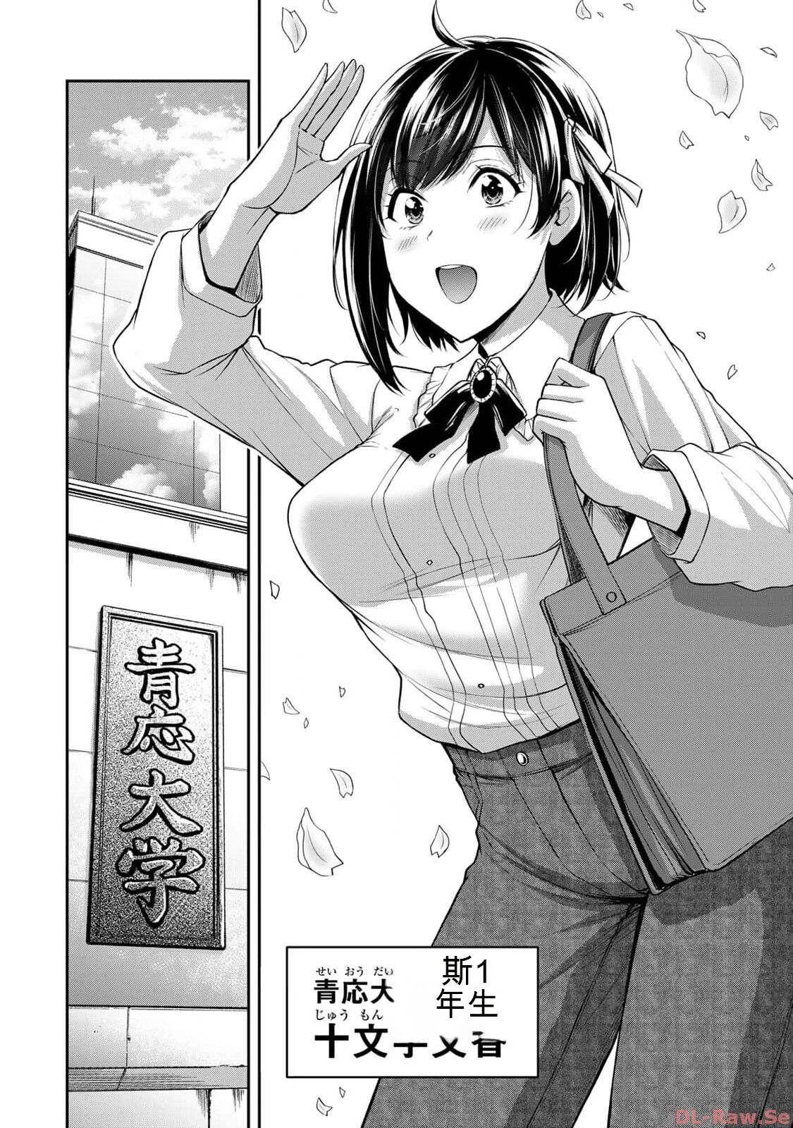 [MONMA Tsukasa] Giruti Sakuru vol 10 (Ch96-106) Chinese Version《罪恶社团》第10卷96-106话，AI机翻汉化 图片编号 4