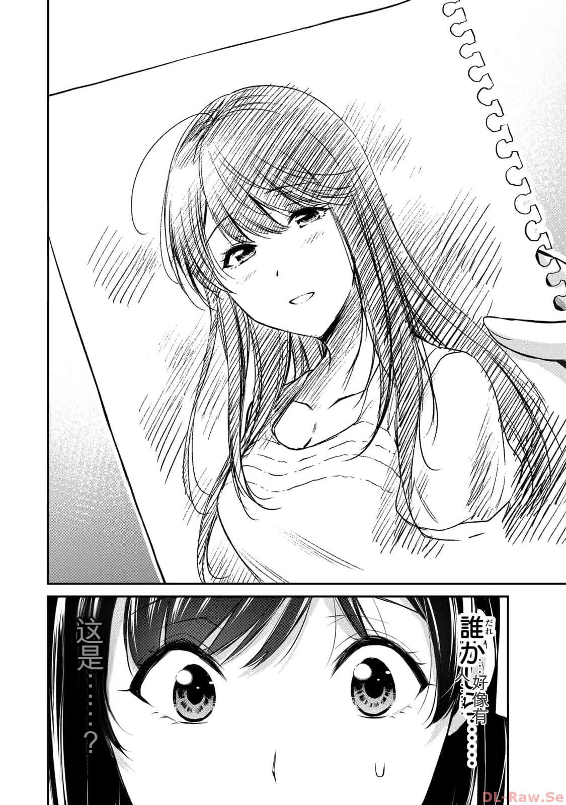 [MONMA Tsukasa] Giruti Sakuru vol 10 (Ch96-106) Chinese Version《罪恶社团》第10卷96-106话，AI机翻汉化 图片编号 18