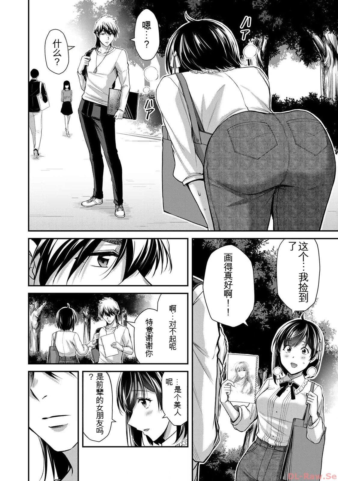 [MONMA Tsukasa] Giruti Sakuru vol 10 (Ch96-106) Chinese Version《罪恶社团》第10卷96-106话，AI机翻汉化 图片编号 20