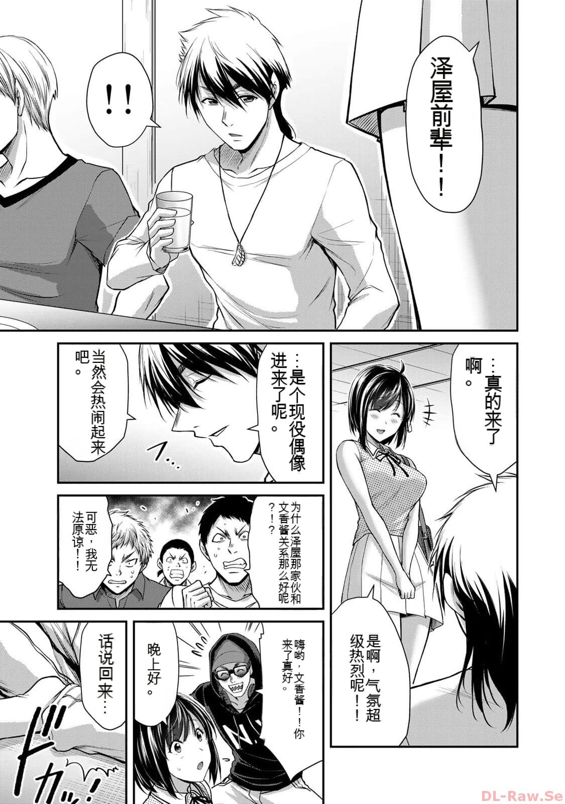 [MONMA Tsukasa] Giruti Sakuru vol 10 (Ch96-106) Chinese Version《罪恶社团》第10卷96-106话，AI机翻汉化 图片编号 39