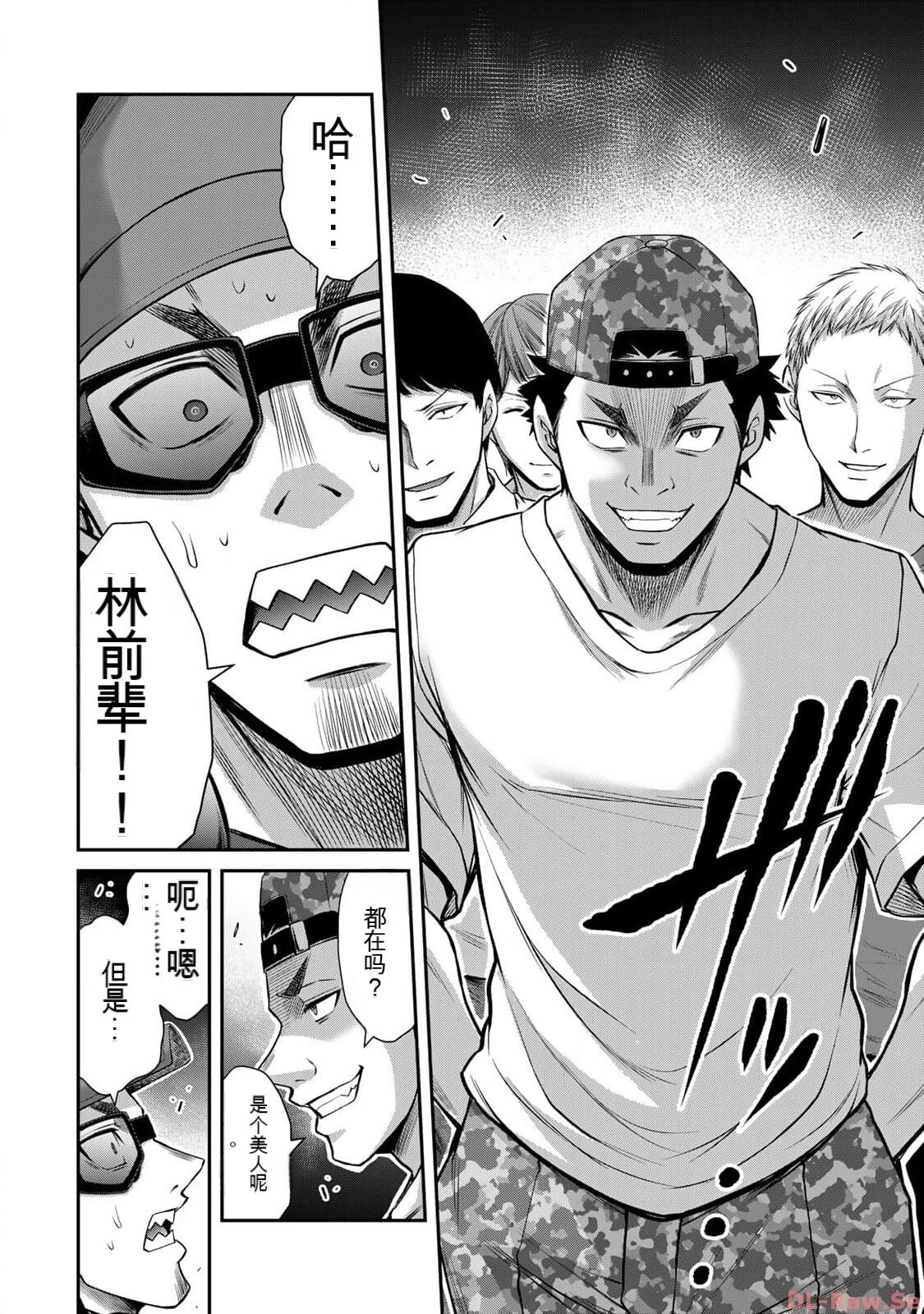 [MONMA Tsukasa] Giruti Sakuru vol 10 (Ch96-106) Chinese Version《罪恶社团》第10卷96-106话，AI机翻汉化 图片编号 48