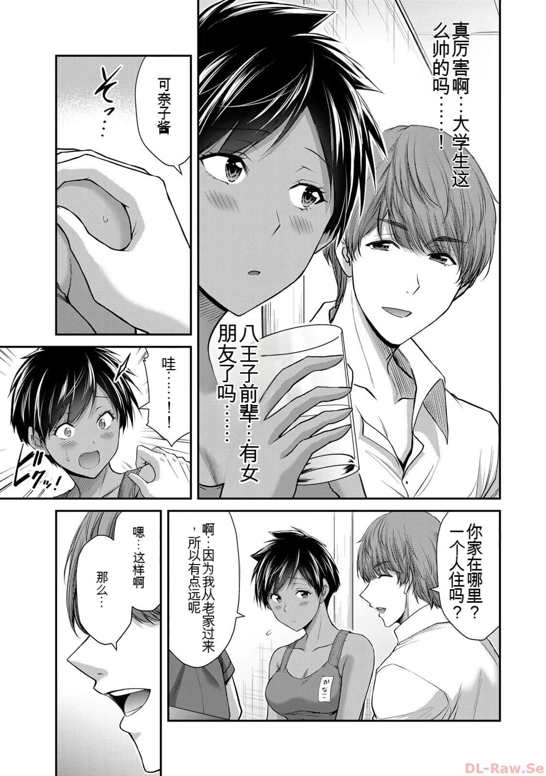 [MONMA Tsukasa] Giruti Sakuru vol 10 (Ch96-106) Chinese Version《罪恶社团》第10卷96-106话，AI机翻汉化 图片编号 55