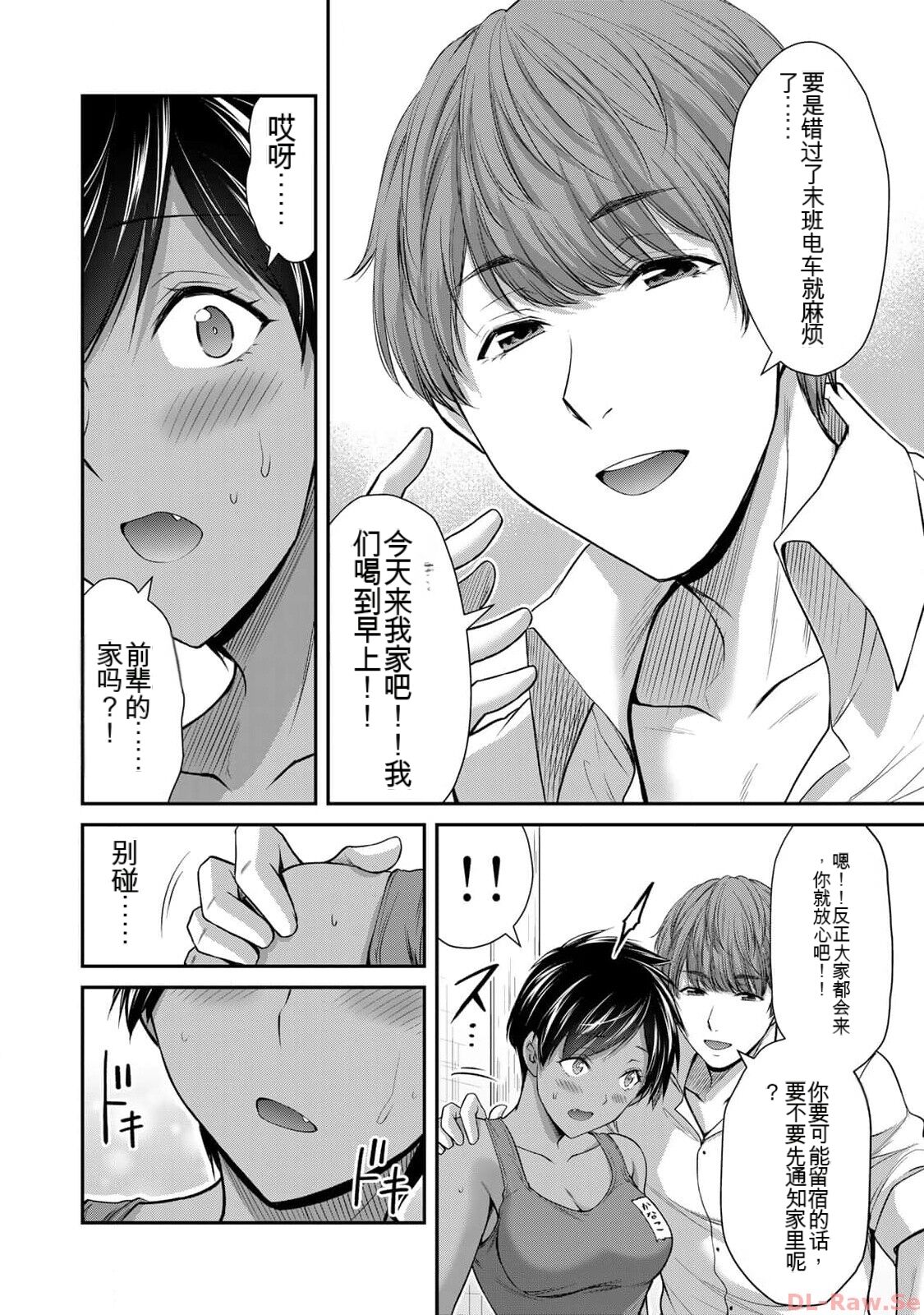 [MONMA Tsukasa] Giruti Sakuru vol 10 (Ch96-106) Chinese Version《罪恶社团》第10卷96-106话，AI机翻汉化 图片编号 56