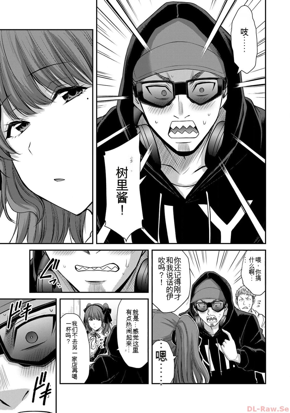 [MONMA Tsukasa] Giruti Sakuru vol 10 (Ch96-106) Chinese Version《罪恶社团》第10卷96-106话，AI机翻汉化 图片编号 63