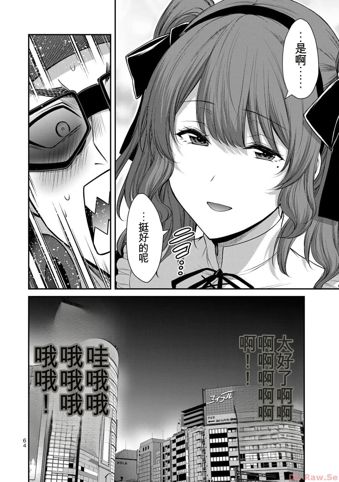 [MONMA Tsukasa] Giruti Sakuru vol 10 (Ch96-106) Chinese Version《罪恶社团》第10卷96-106话，AI机翻汉化 图片编号 64