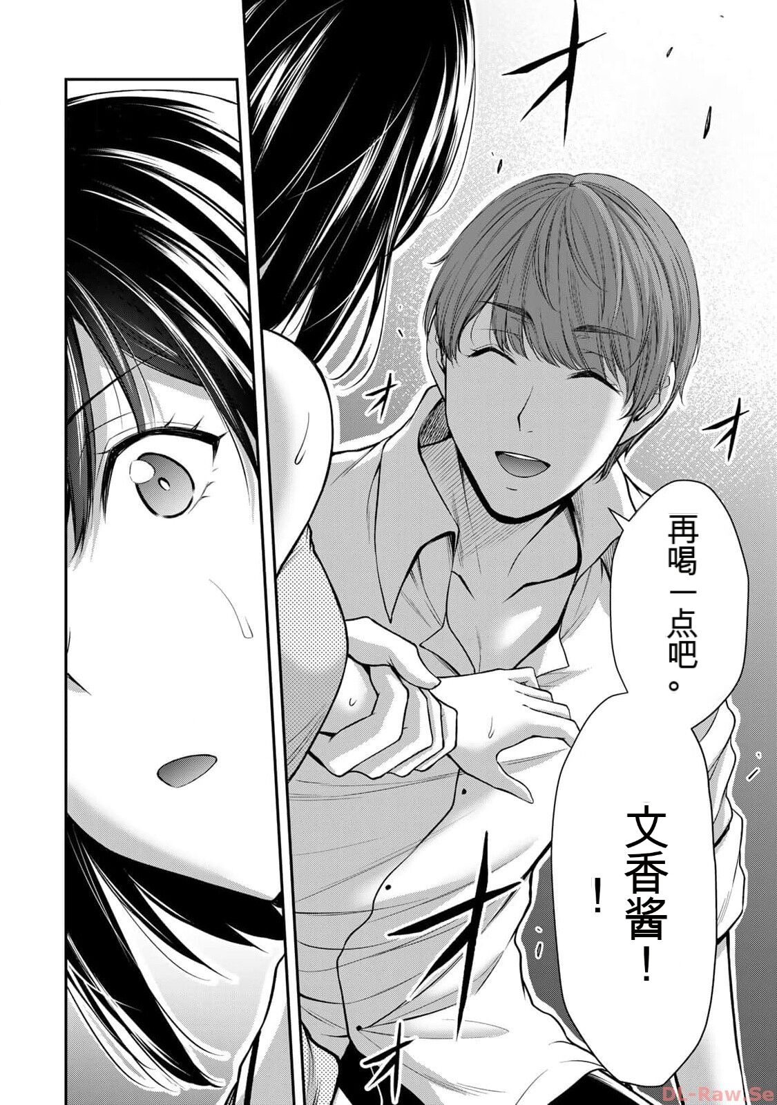 [MONMA Tsukasa] Giruti Sakuru vol 10 (Ch96-106) Chinese Version《罪恶社团》第10卷96-106话，AI机翻汉化 图片编号 66