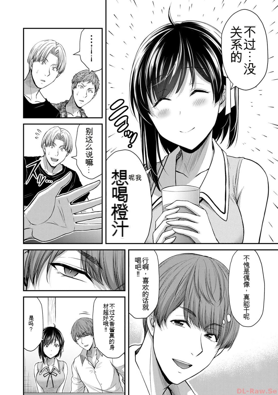 [MONMA Tsukasa] Giruti Sakuru vol 10 (Ch96-106) Chinese Version《罪恶社团》第10卷96-106话，AI机翻汉化 图片编号 70