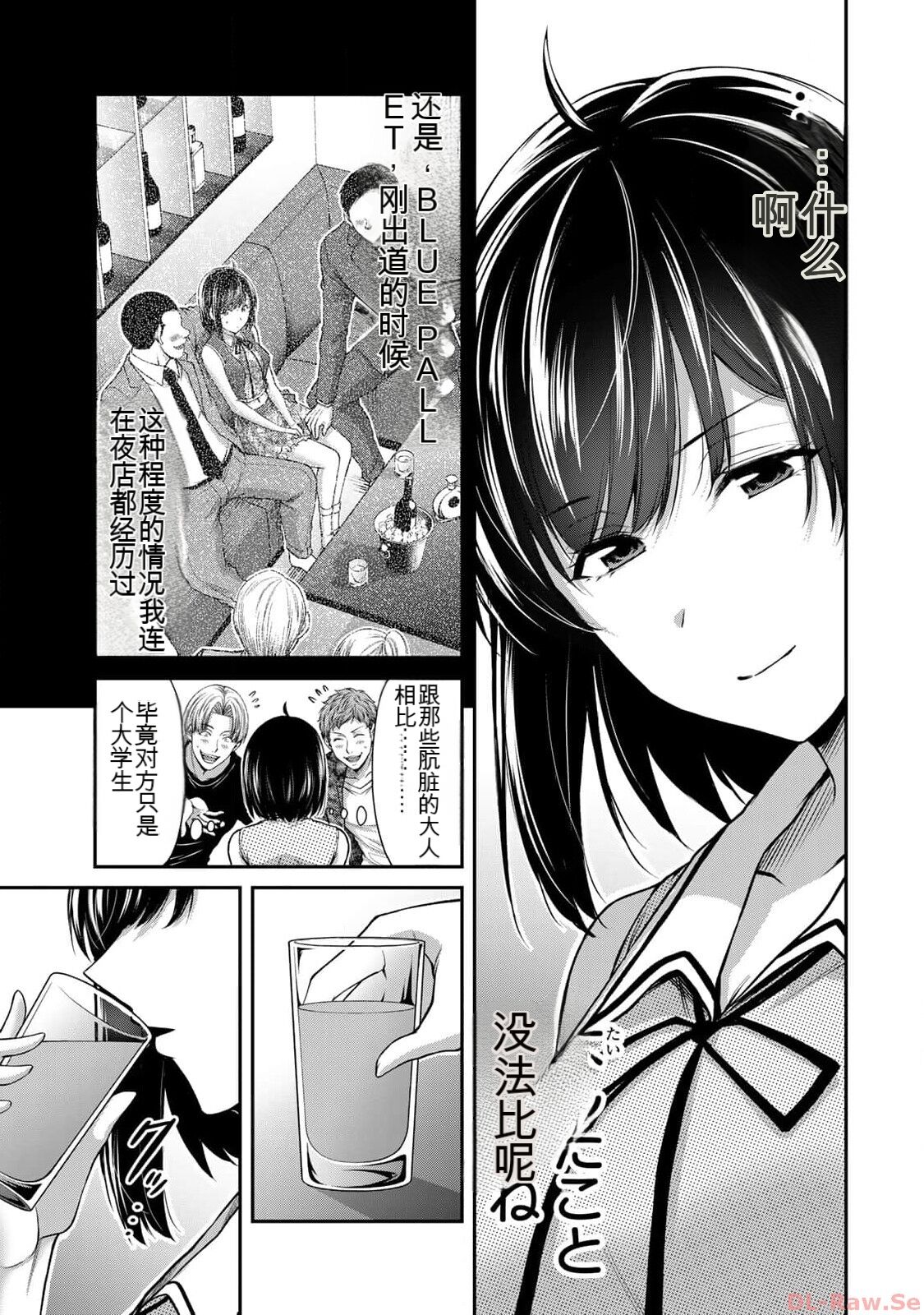 [MONMA Tsukasa] Giruti Sakuru vol 10 (Ch96-106) Chinese Version《罪恶社团》第10卷96-106话，AI机翻汉化 图片编号 85