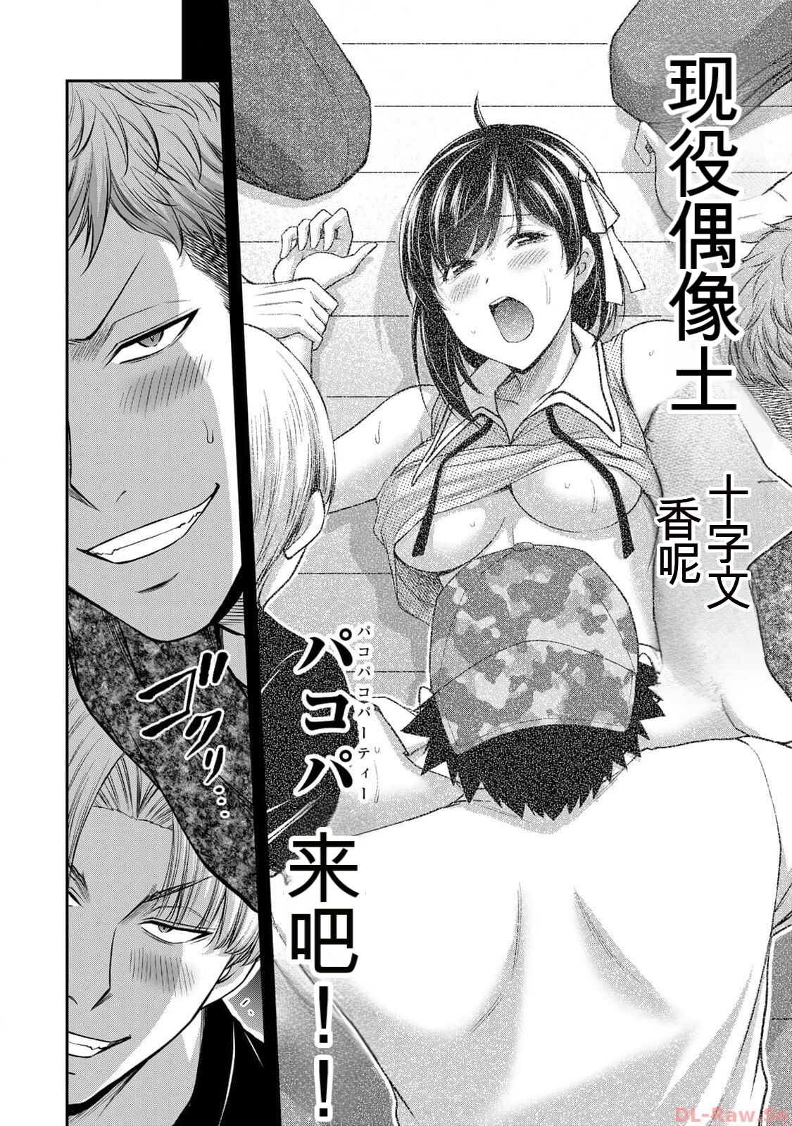 [MONMA Tsukasa] Giruti Sakuru vol 10 (Ch96-106) Chinese Version《罪恶社团》第10卷96-106话，AI机翻汉化 图片编号 90