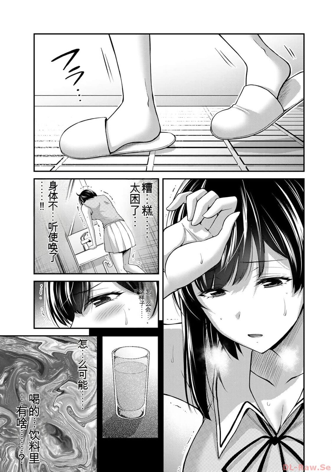 [MONMA Tsukasa] Giruti Sakuru vol 10 (Ch96-106) Chinese Version《罪恶社团》第10卷96-106话，AI机翻汉化 图片编号 91