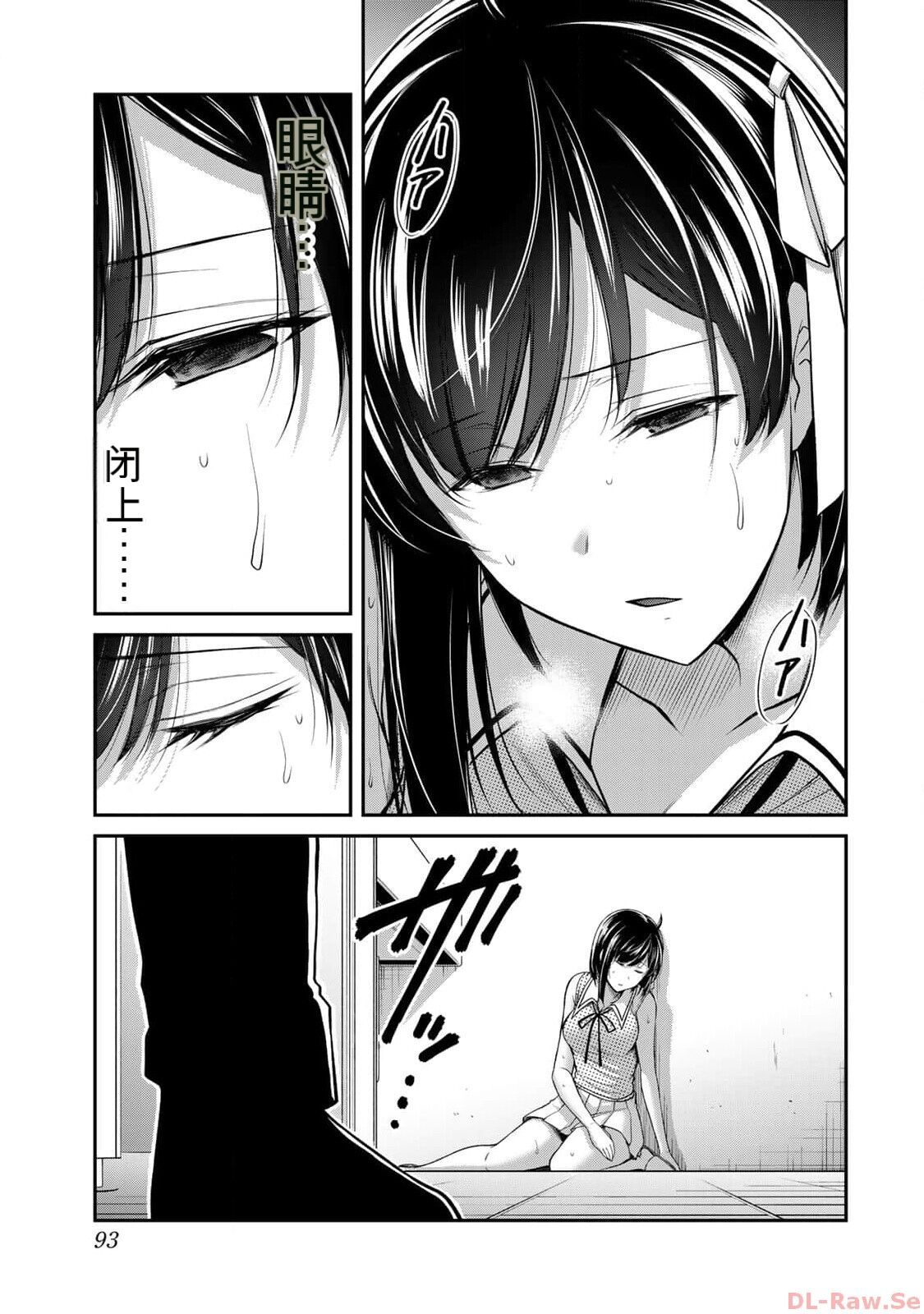 [MONMA Tsukasa] Giruti Sakuru vol 10 (Ch96-106) Chinese Version《罪恶社团》第10卷96-106话，AI机翻汉化 图片编号 93