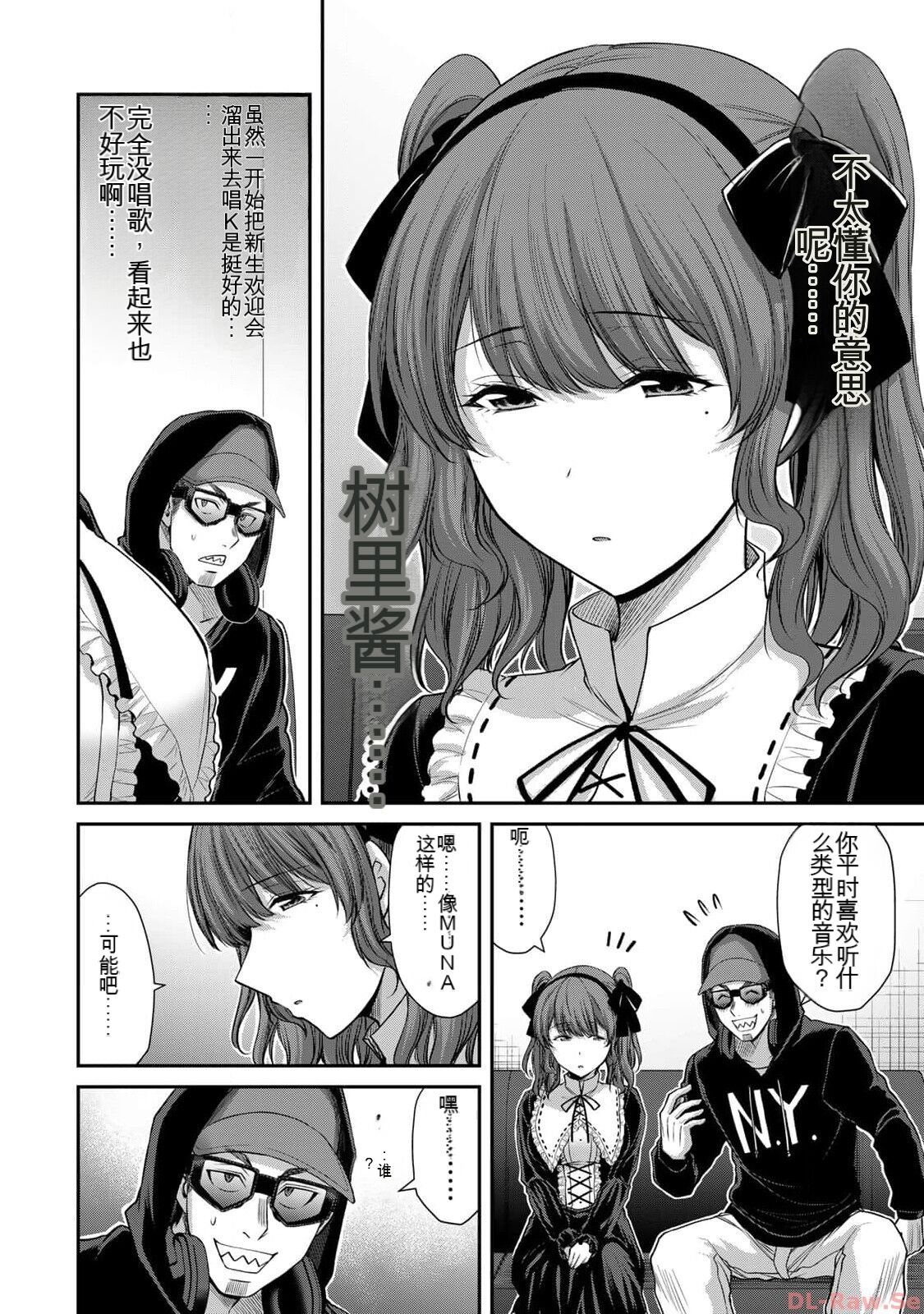 [MONMA Tsukasa] Giruti Sakuru vol 10 (Ch96-106) Chinese Version《罪恶社团》第10卷96-106话，AI机翻汉化 图片编号 104