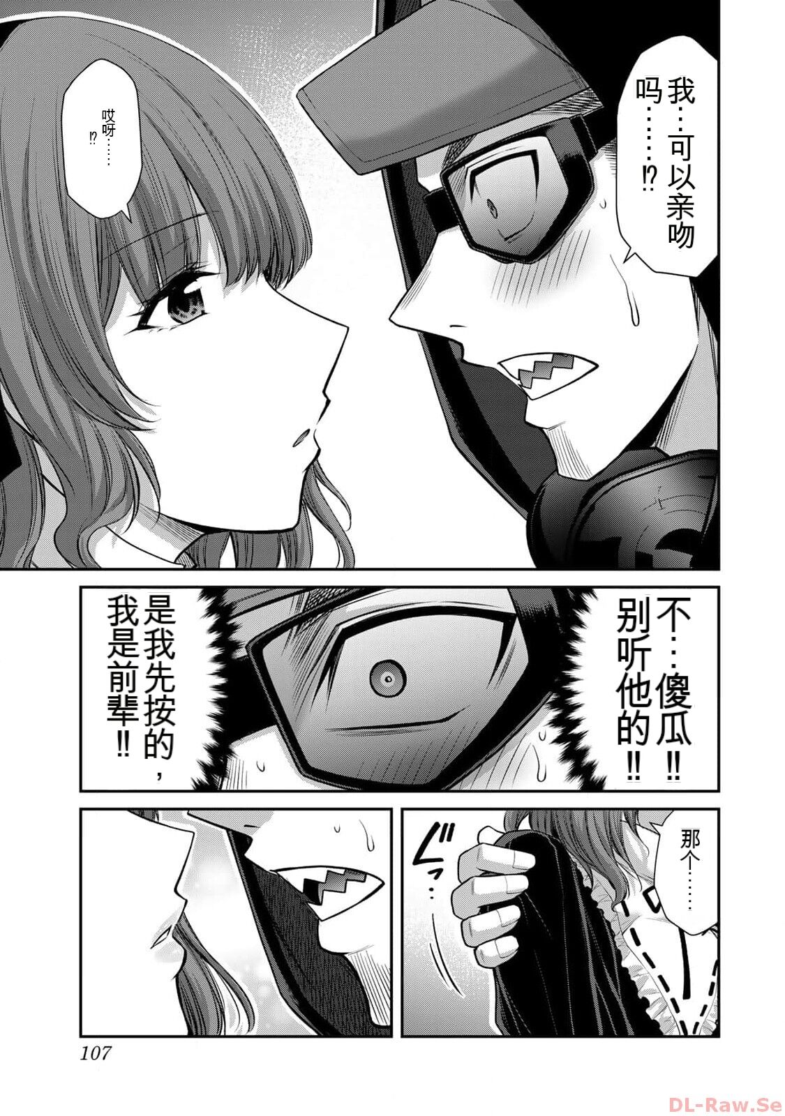 [MONMA Tsukasa] Giruti Sakuru vol 10 (Ch96-106) Chinese Version《罪恶社团》第10卷96-106话，AI机翻汉化 图片编号 107
