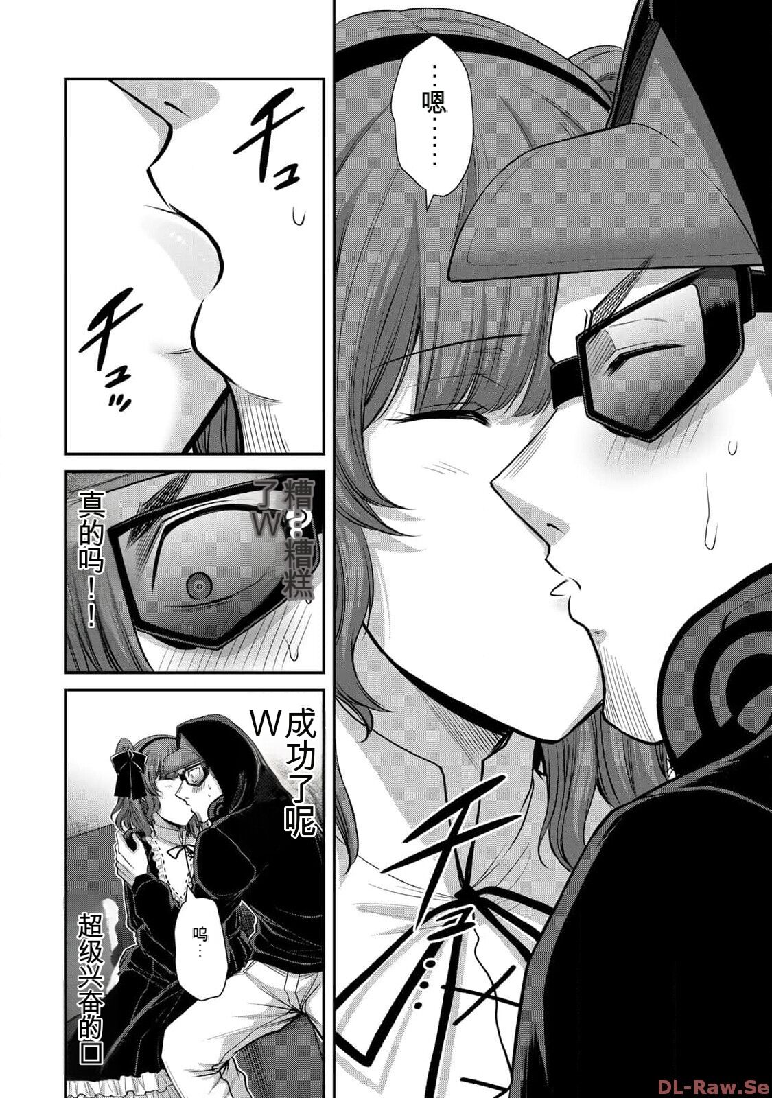 [MONMA Tsukasa] Giruti Sakuru vol 10 (Ch96-106) Chinese Version《罪恶社团》第10卷96-106话，AI机翻汉化 图片编号 108