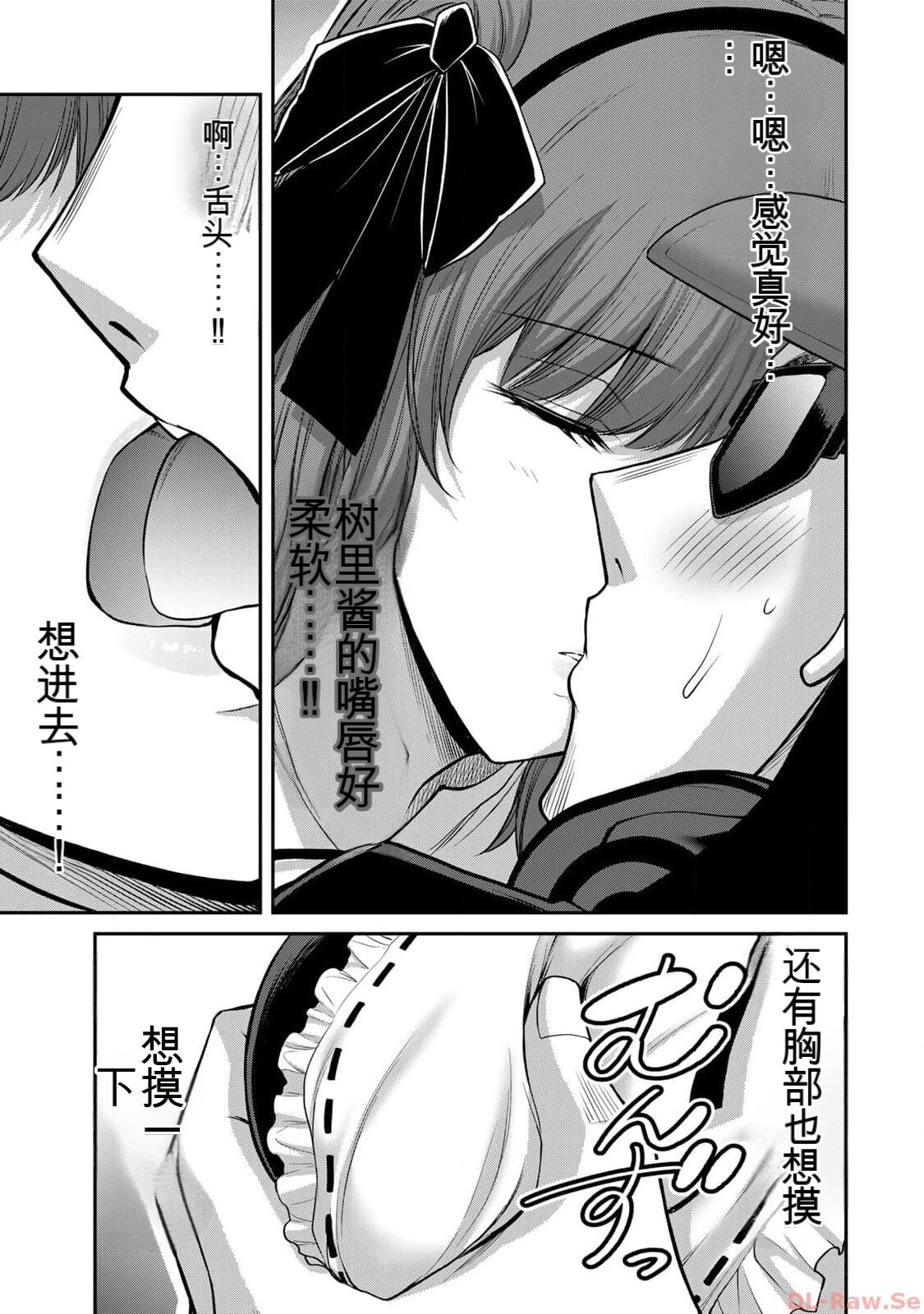 [MONMA Tsukasa] Giruti Sakuru vol 10 (Ch96-106) Chinese Version《罪恶社团》第10卷96-106话，AI机翻汉化 图片编号 109