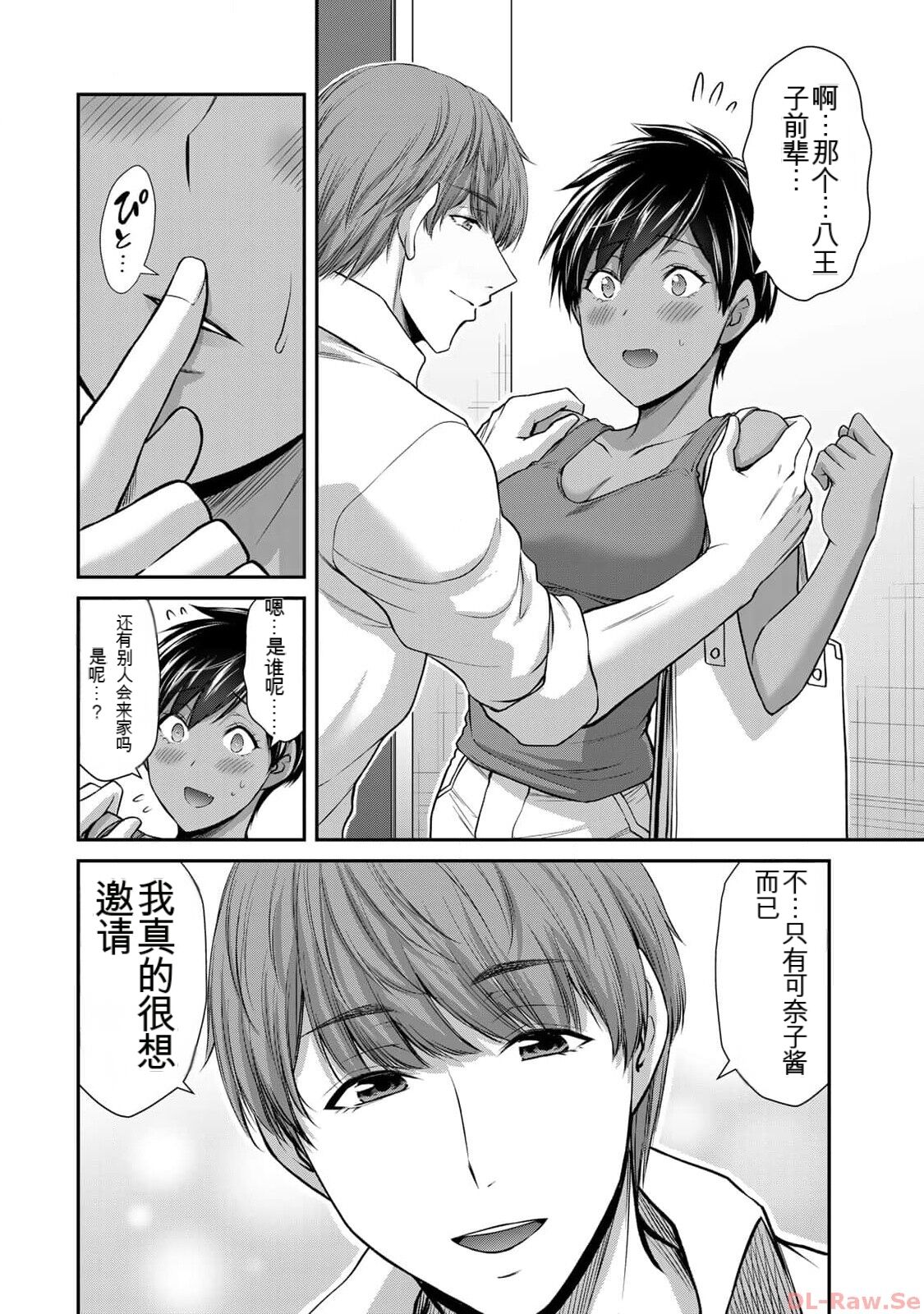 [MONMA Tsukasa] Giruti Sakuru vol 10 (Ch96-106) Chinese Version《罪恶社团》第10卷96-106话，AI机翻汉化 图片编号 112