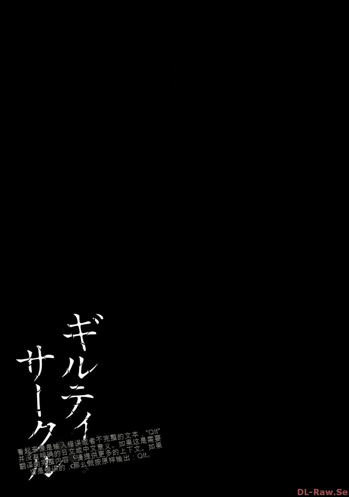 [MONMA Tsukasa] Giruti Sakuru vol 10 (Ch96-106) Chinese Version《罪恶社团》第10卷96-106话，AI机翻汉化 图片编号 115