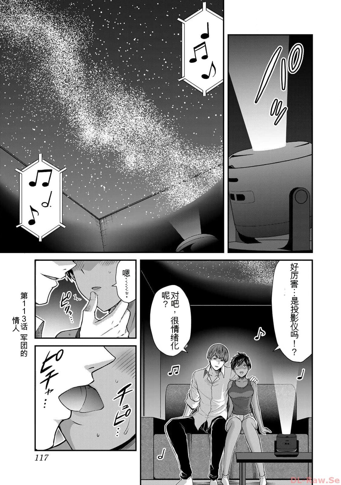 [MONMA Tsukasa] Giruti Sakuru vol 10 (Ch96-106) Chinese Version《罪恶社团》第10卷96-106话，AI机翻汉化 图片编号 117