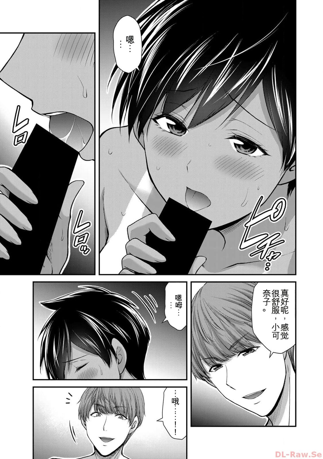 [MONMA Tsukasa] Giruti Sakuru vol 10 (Ch96-106) Chinese Version《罪恶社团》第10卷96-106话，AI机翻汉化 图片编号 127