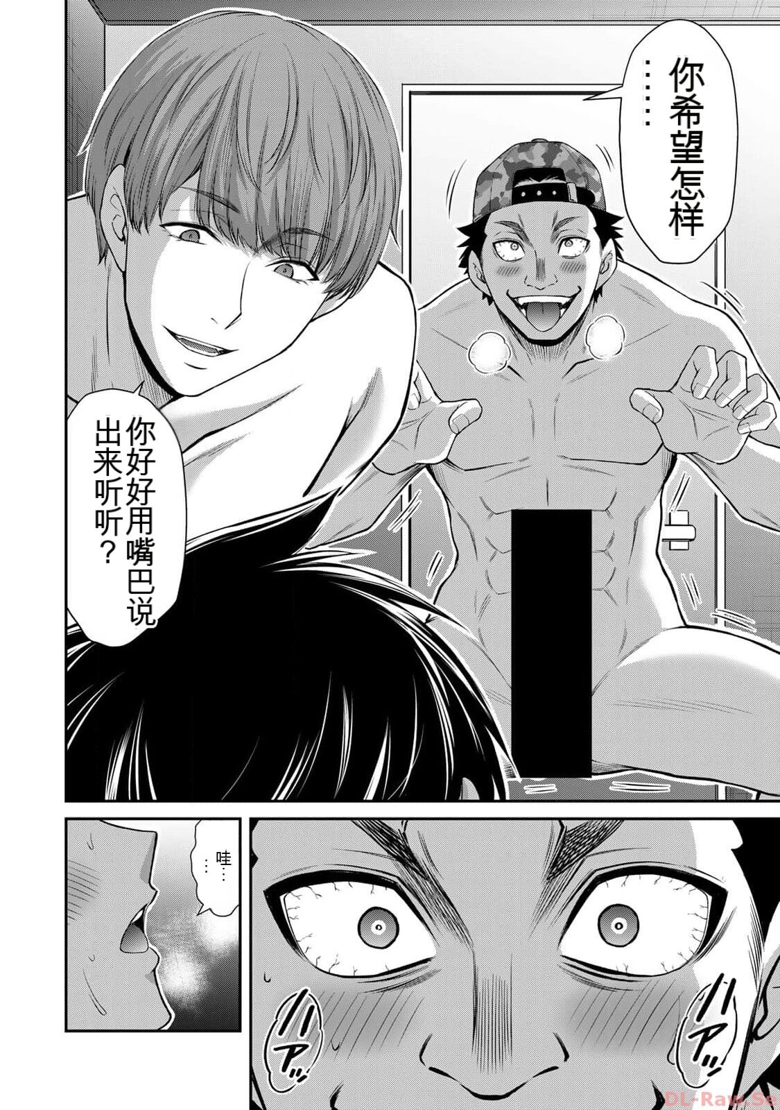 [MONMA Tsukasa] Giruti Sakuru vol 10 (Ch96-106) Chinese Version《罪恶社团》第10卷96-106话，AI机翻汉化 图片编号 130