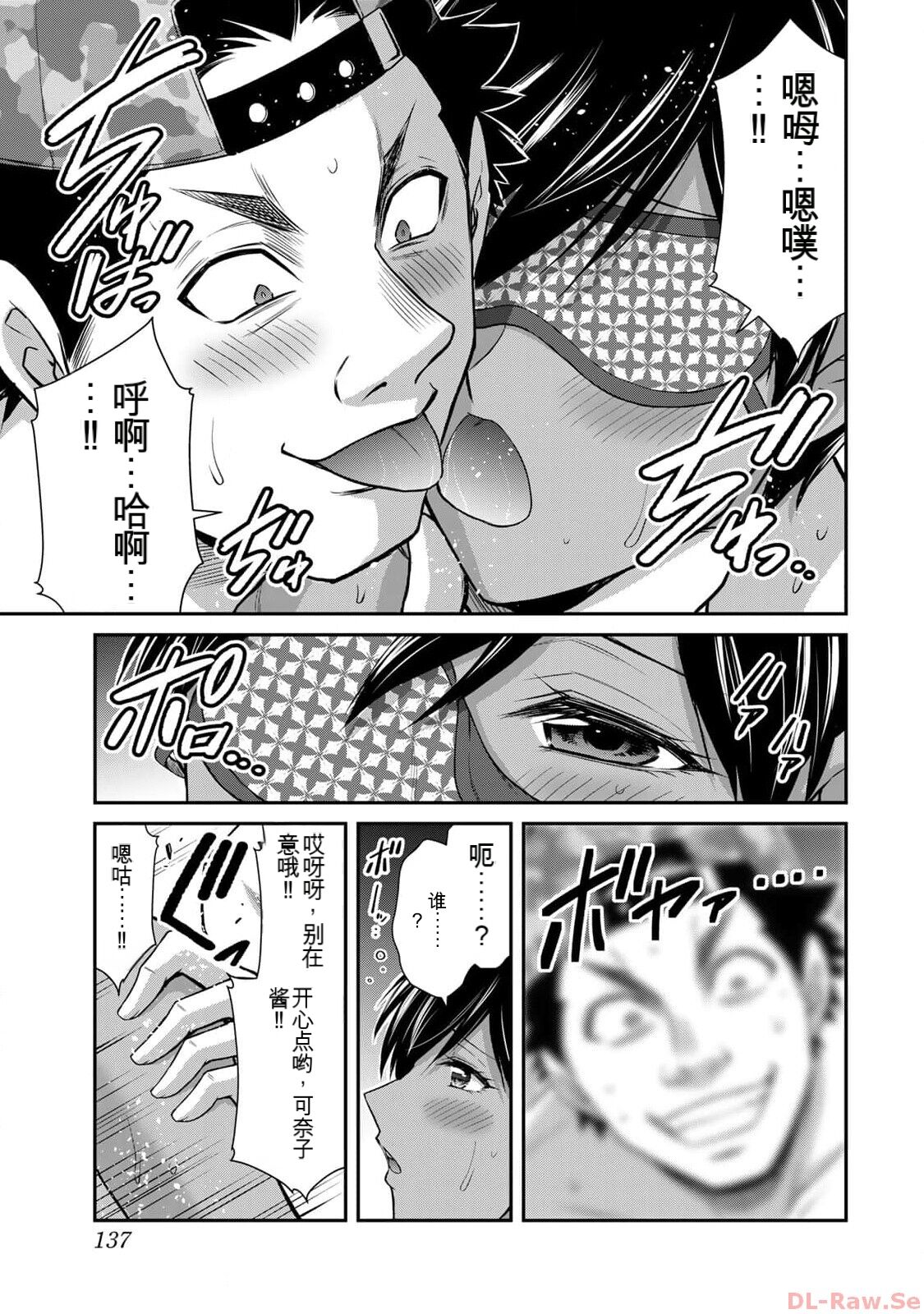 [MONMA Tsukasa] Giruti Sakuru vol 10 (Ch96-106) Chinese Version《罪恶社团》第10卷96-106话，AI机翻汉化 图片编号 137