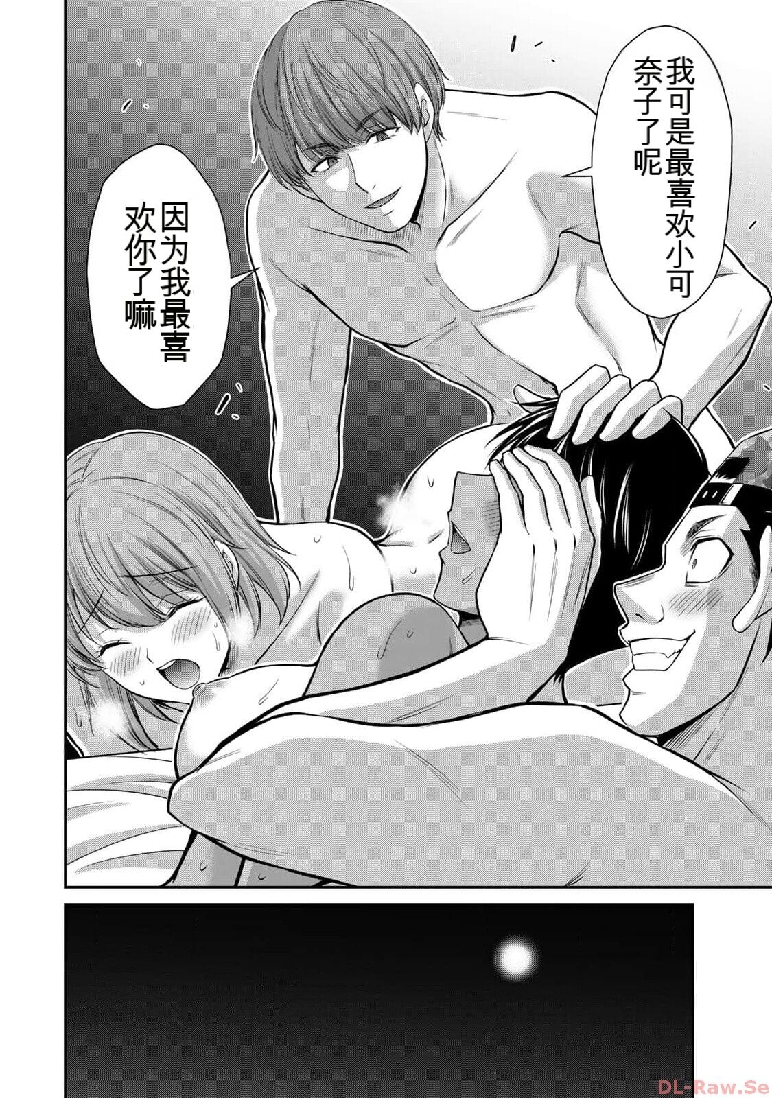 [MONMA Tsukasa] Giruti Sakuru vol 10 (Ch96-106) Chinese Version《罪恶社团》第10卷96-106话，AI机翻汉化 图片编号 140