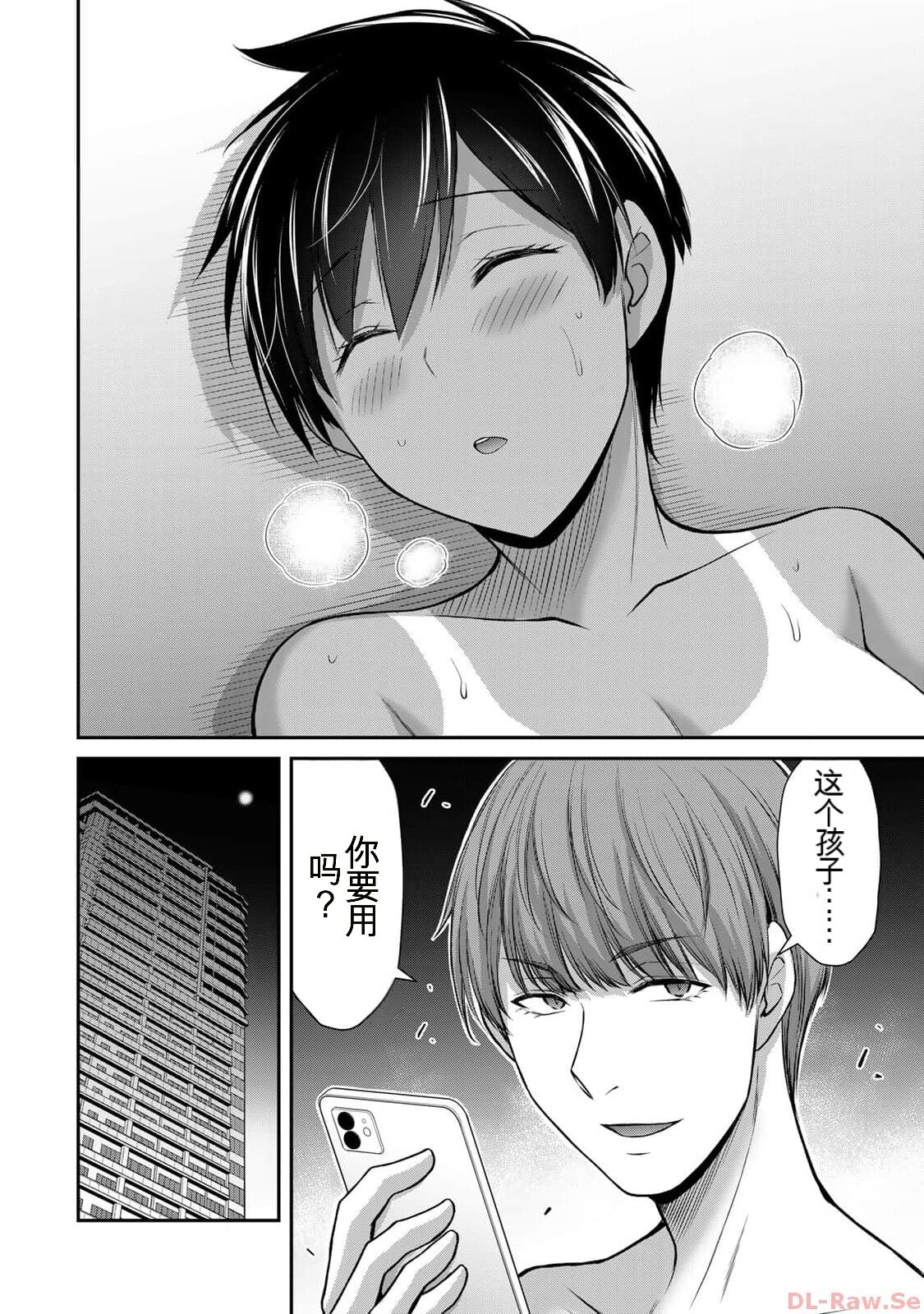 [MONMA Tsukasa] Giruti Sakuru vol 10 (Ch96-106) Chinese Version《罪恶社团》第10卷96-106话，AI机翻汉化 图片编号 142